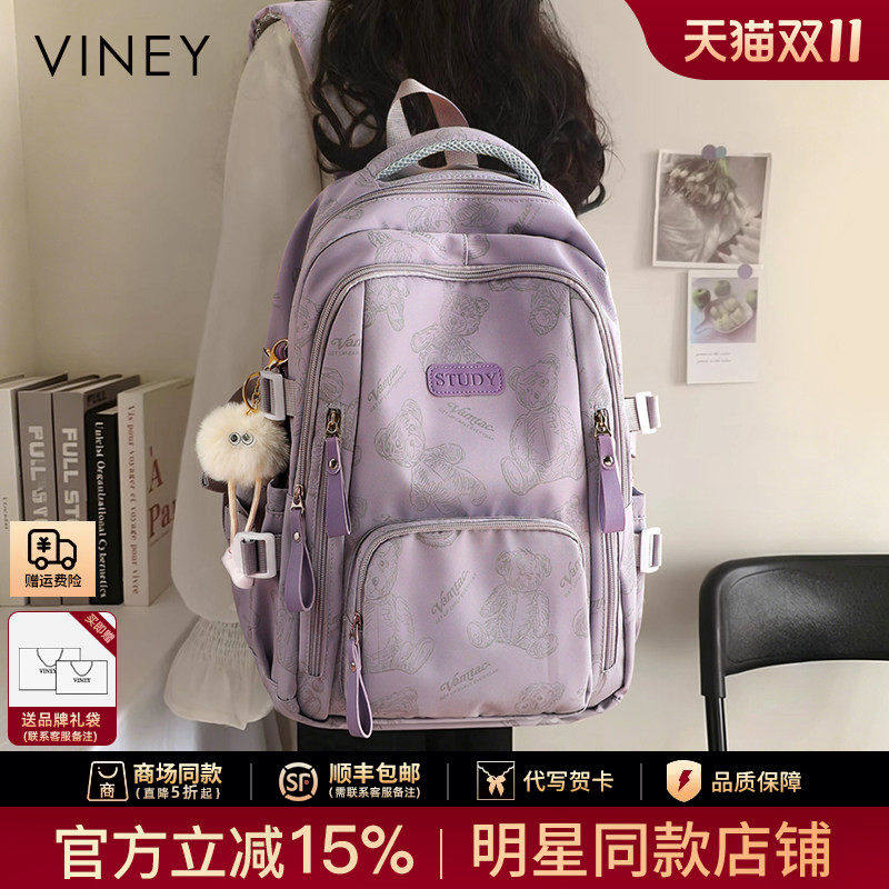 Viney书包女大容量轻便百搭初高中学生双肩包高级感百搭旅行背包