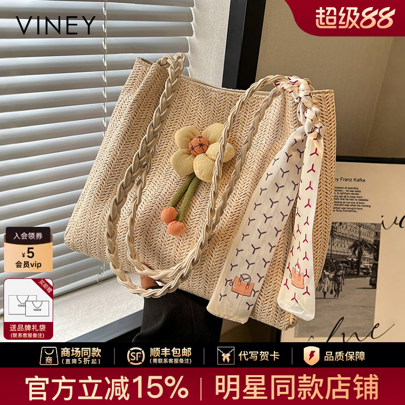 Viney包包女2026新款编织草编大容量夏季单肩包挎包通勤托特包