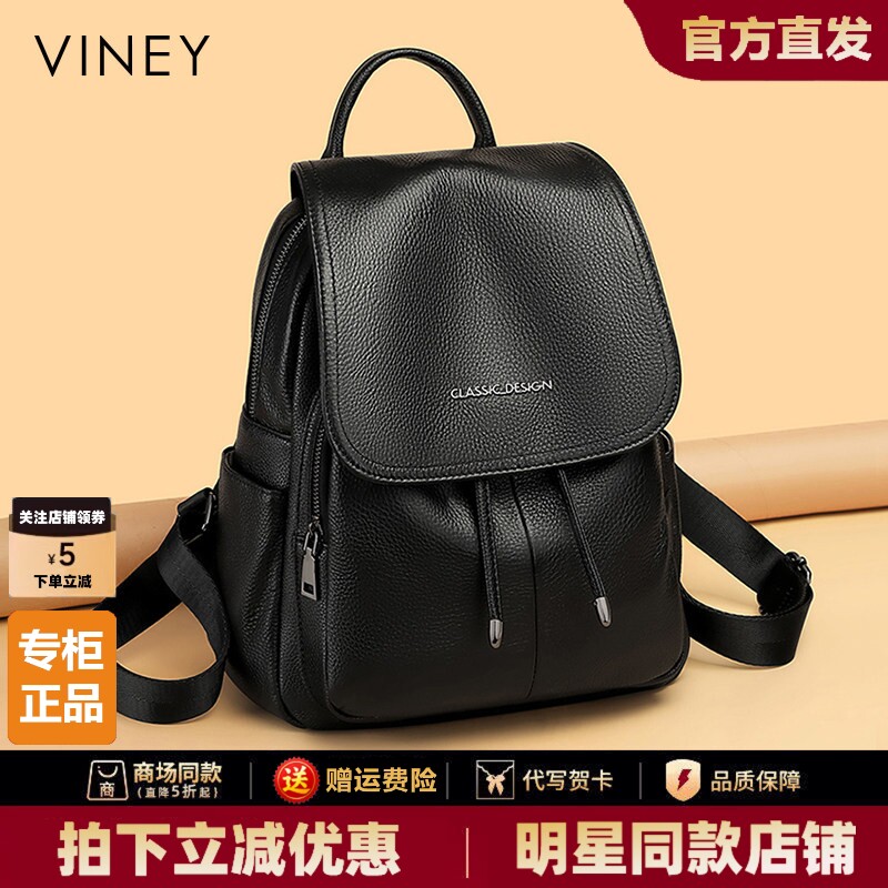 Viney双肩包女2026新款女包轻奢高级感牛皮背包大容量旅行书包