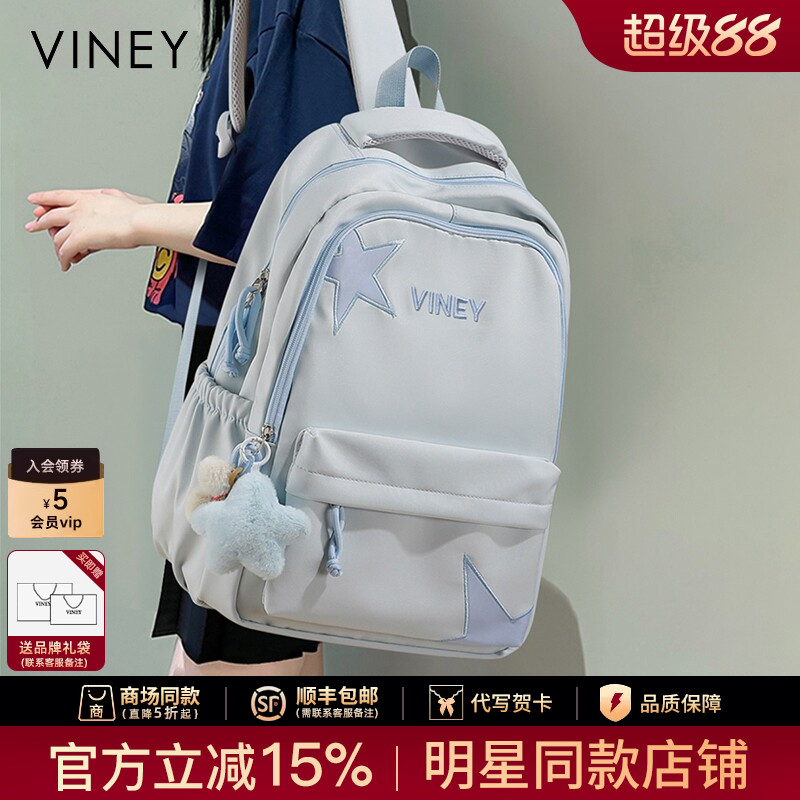 Viney书包女2026新款高级感旅游背包大容量初高中学生双肩包大包