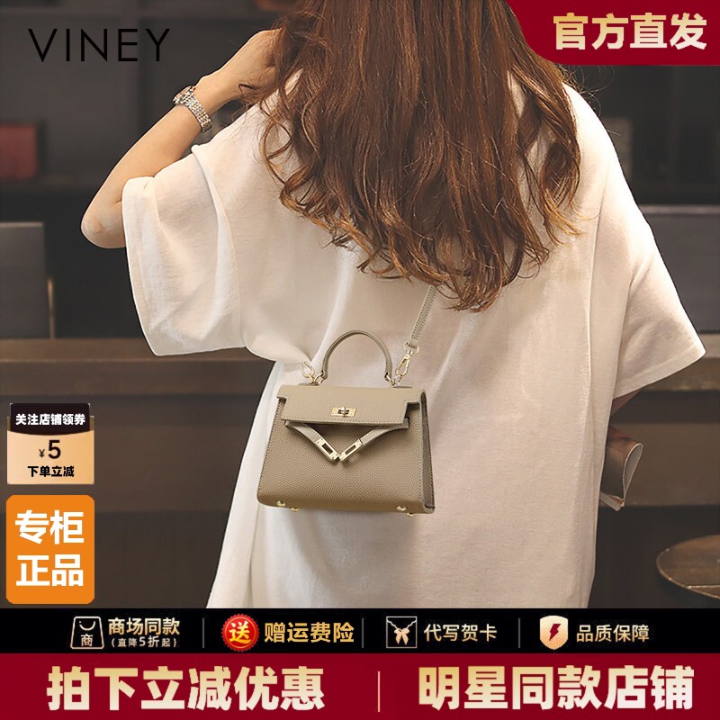 Viney包包女士2026新款女包夏季斜挎包凯莉包高级感真皮手提小包