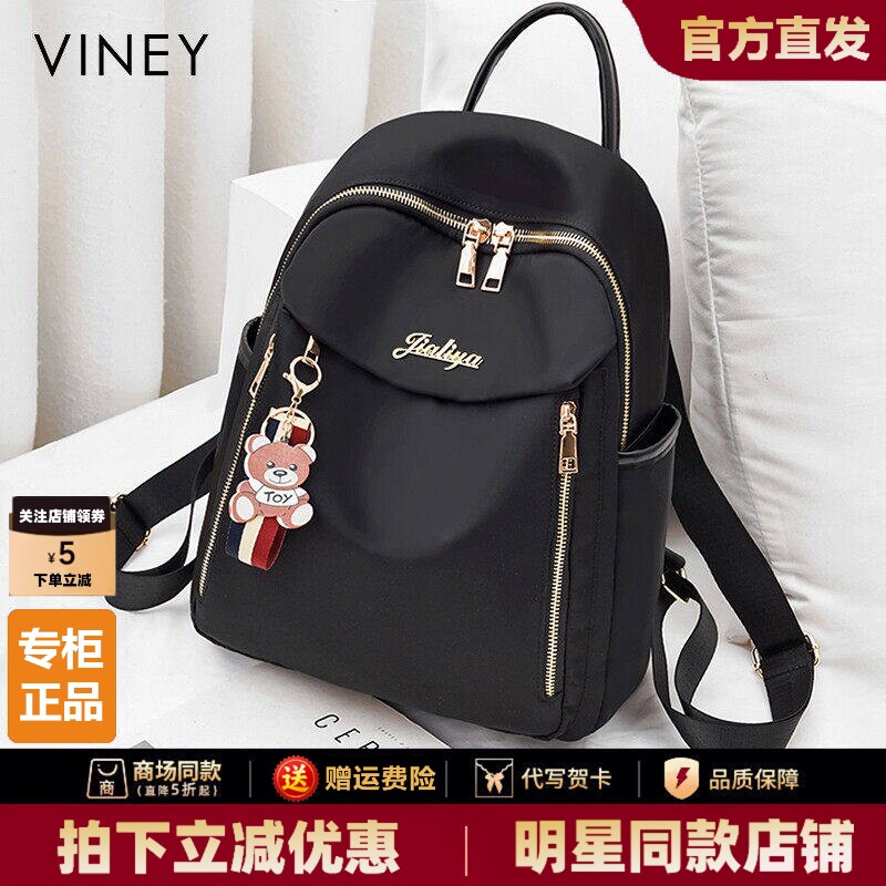 Viney双肩包女2026新款时尚牛津布背包小包旅行包大容量电脑书包