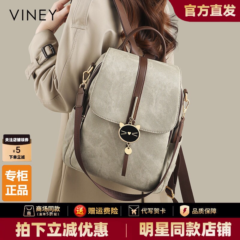 Viney双肩包女2026新款女包大容量通勤休闲轻便旅行背包学生书包