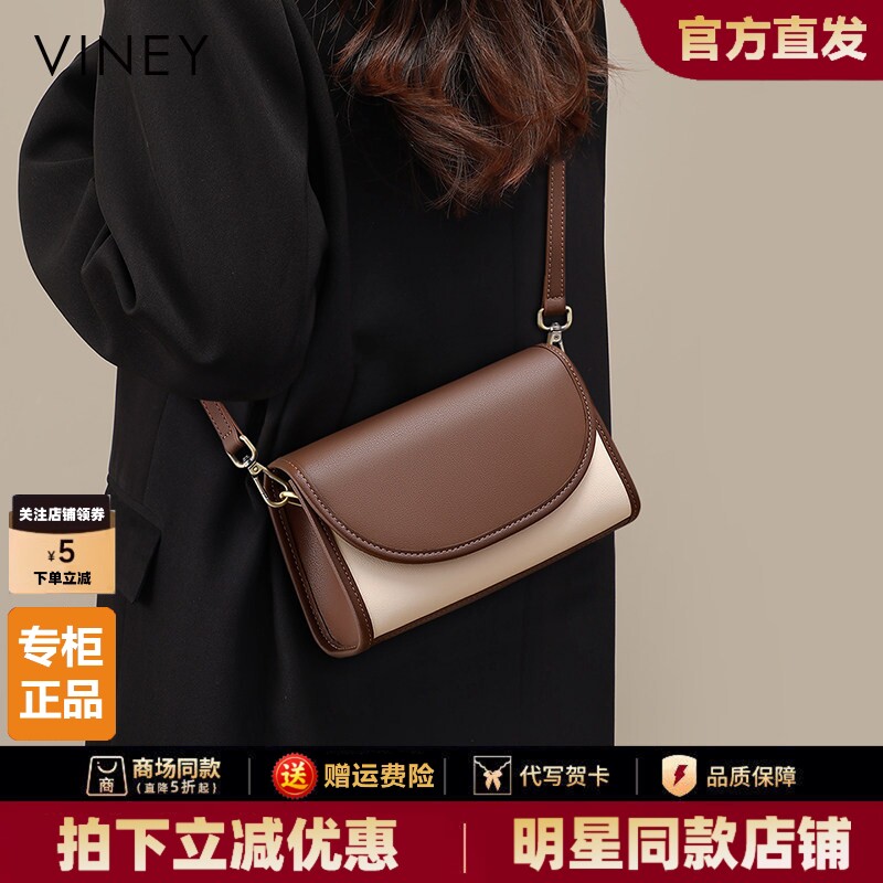 Viney包包女士2026新款夏季斜挎包小包高级感真皮女包单肩小方包