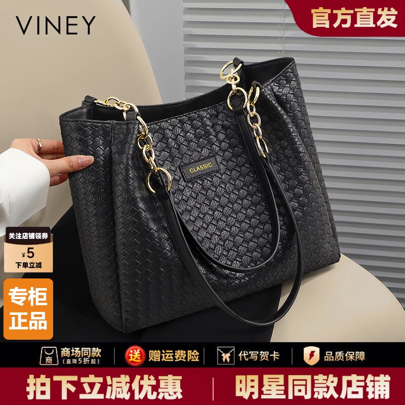 Viney托特包包女士2026新款真皮女包大包通勤大容量单肩包编织包