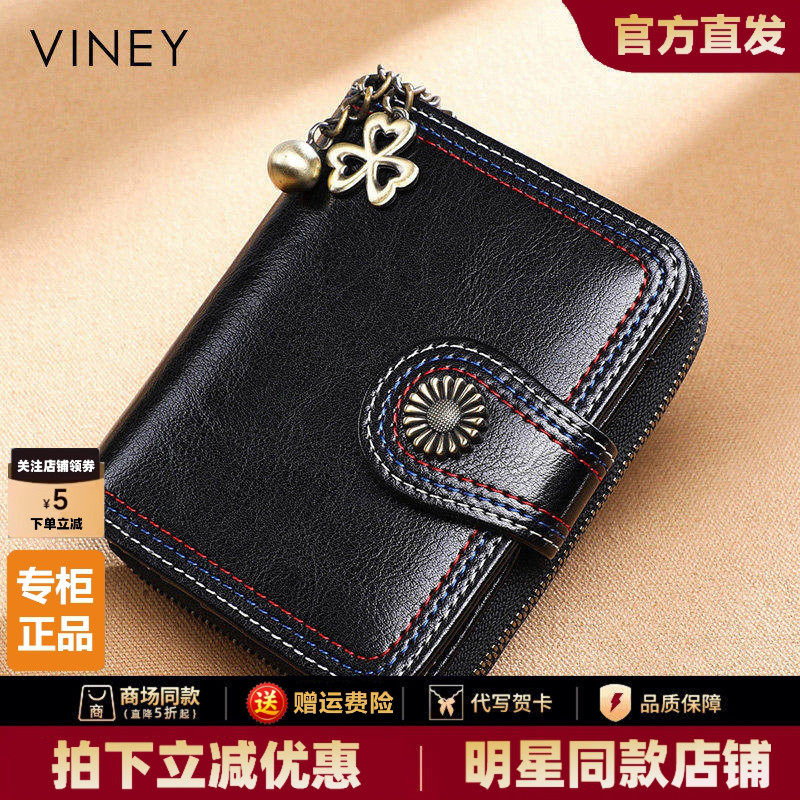 Viney钱包女2026新款真皮短款折叠拉链钱夹多卡位零钱包皮夹卡包