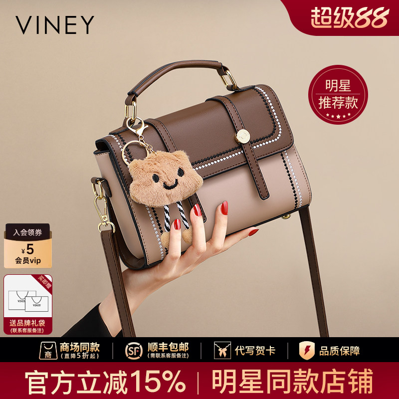 【邓灵枢同款】Viney包包2通用款女包