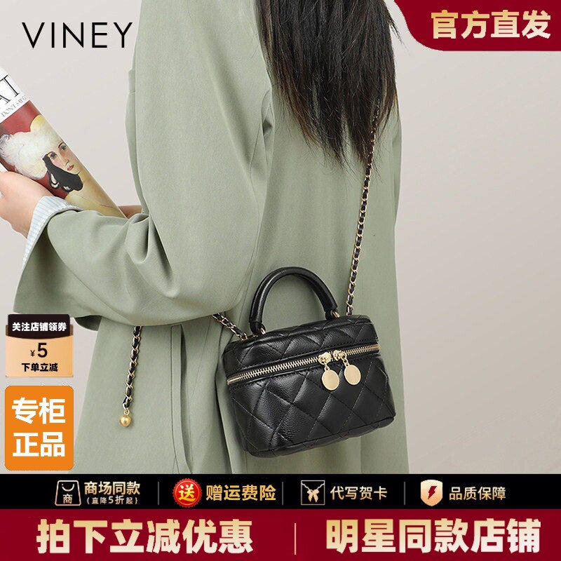 Viney包包2026新款女包斜挎夏季真皮高级感秋冬小香风链条手提包