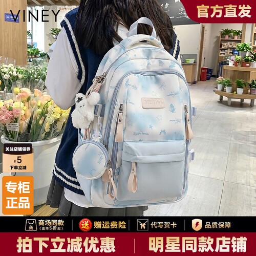 Viney书包女2026新款双肩包女初中高中大学生大容量休闲旅行背包