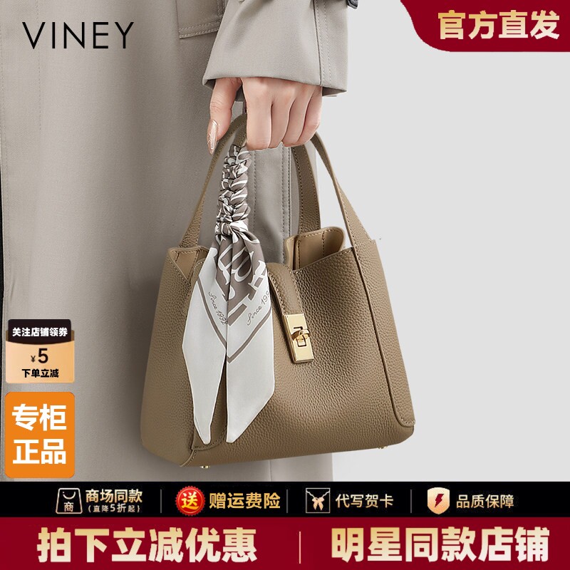 Viney水桶包包女士2026新款女包夏季真皮手提菜篮子包斜挎妈妈包