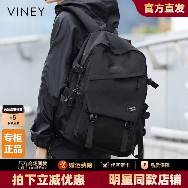 Viney双肩包男士百搭电脑旅行背包女大容量初中生高中大学生书包