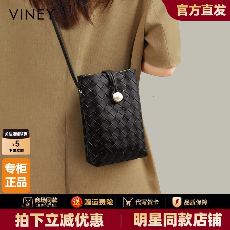 Viney手机包包2026新款夏季女包编织包单肩斜挎包百搭迷你小挎包