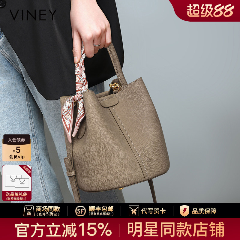 Viney包包2026新款包包女包斜挎包2025夏季高级感真皮手提水桶包