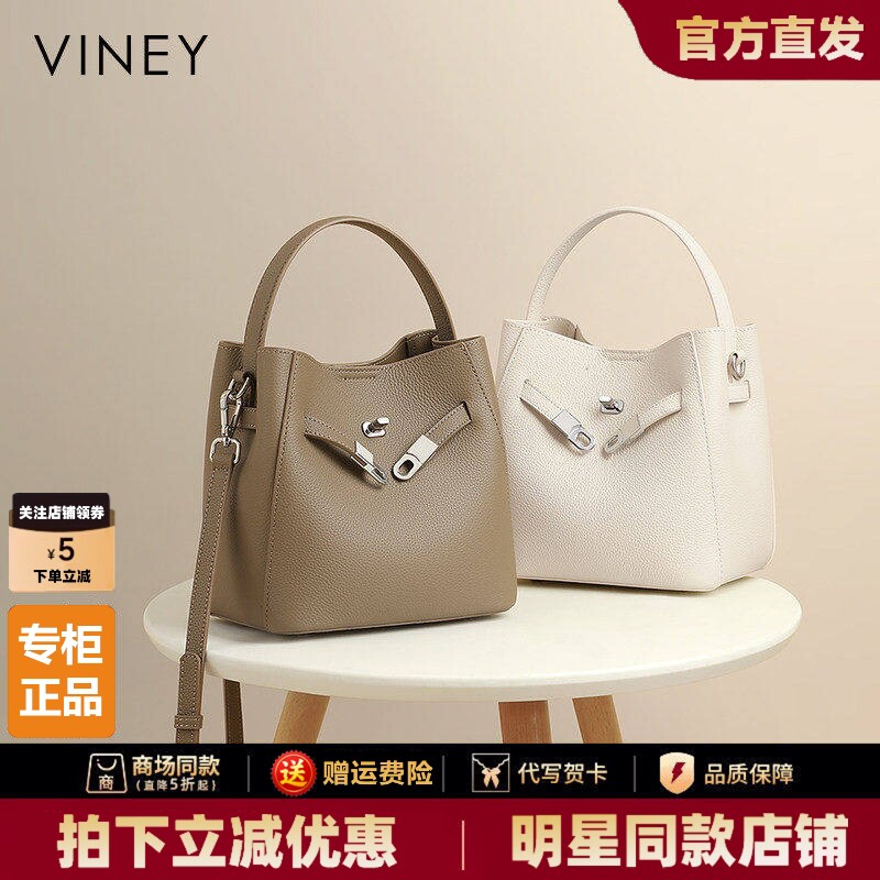 Viney手提包包女款2026新款女包秋冬真皮菜篮子水桶包通勤斜挎包
