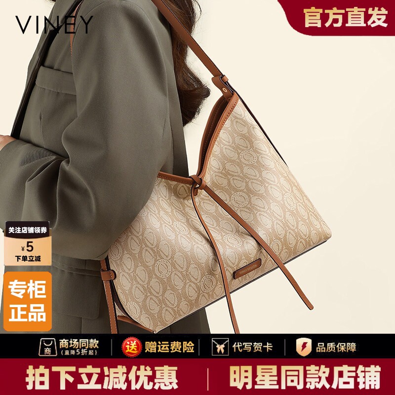 Viney包包女款2026新款女包大容量腋下单肩包高级感斜挎托特包