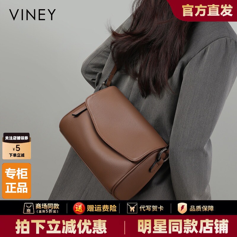 Viney包包2026新款真皮斜挎女包夏季高级感单肩大容量通勤枕头包