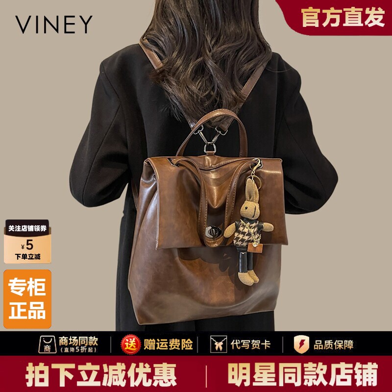 Viney双肩包女2026新款背包大学生书包真皮复古大容量时尚旅行包