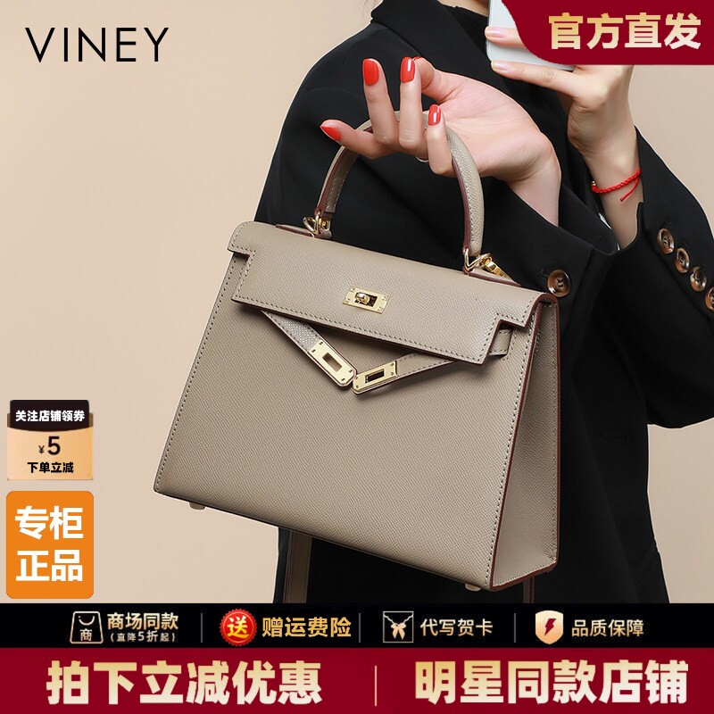 Viney包包2026新款夏季凯莉包斜挎包潮高级感手提妈妈包真皮女包