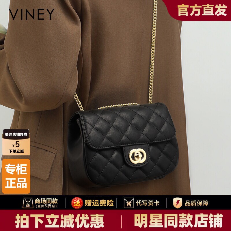 Viney包包女2026新款斜挎女包真皮夏季菱格今年流行小香风链条包