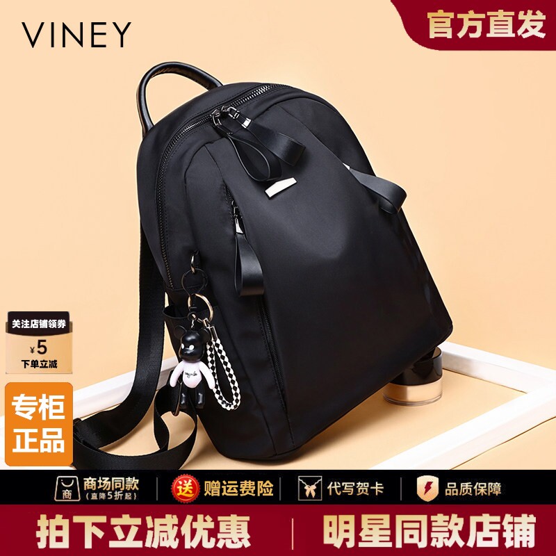 Viney双肩包2026夏新款大容量牛津布背包女包包ins2025时尚书包潮