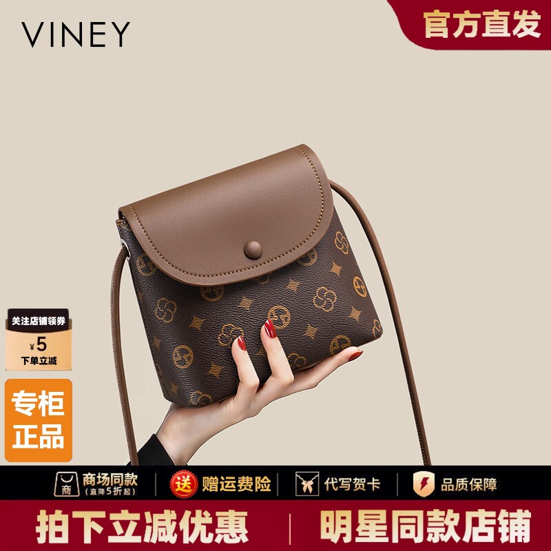 Viney水桶包包女士2026新款夏季女包手机包高级感小包单肩斜挎包