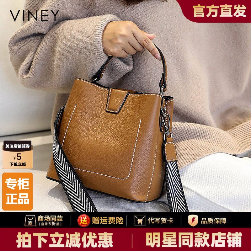 Viney包包2026新款女包2025大容量水桶包真皮通勤时尚单肩手提包