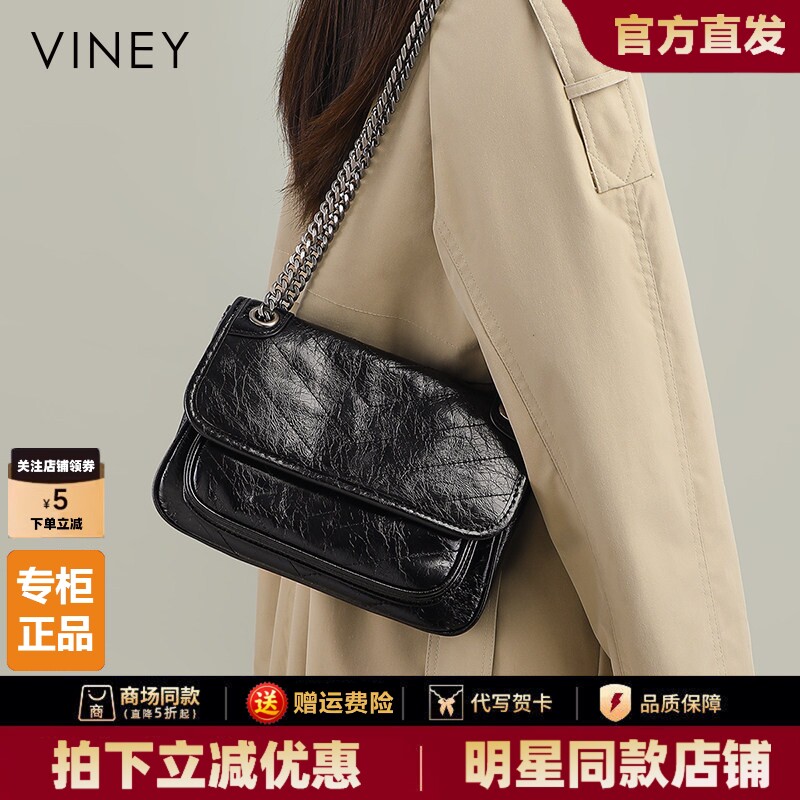 Viney流浪包包女2026新款夏季斜挎腋下包链条真皮邮差包单肩女包