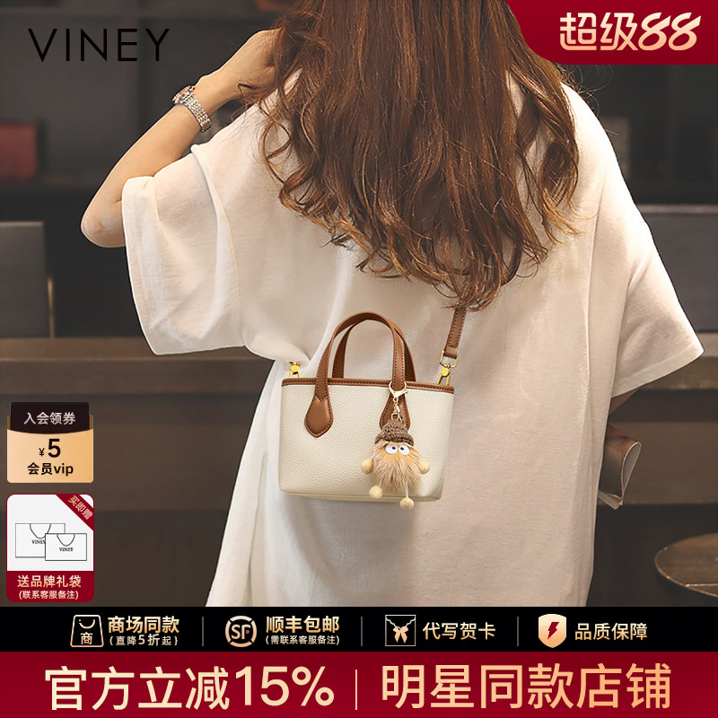 Viney包包新款2026包包女包斜挎包水桶包夏季轻奢真皮手提小包