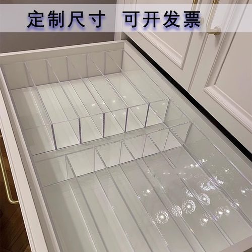 亚克力抽屉收纳分隔盒衣柜定制