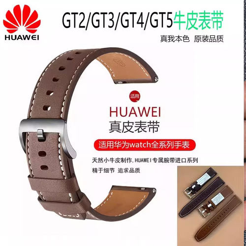 适用华为GT5原装款watch3/4pro真皮gt2专用GT4/GT3新款buds表带