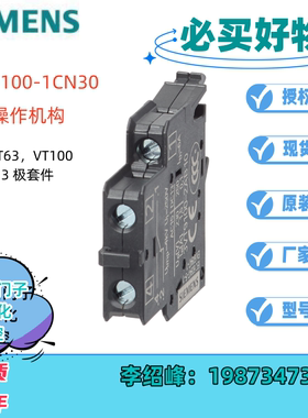 西门子3VT9100-1CN30  VT63，VT100 端子盖 3 极套件中文文档