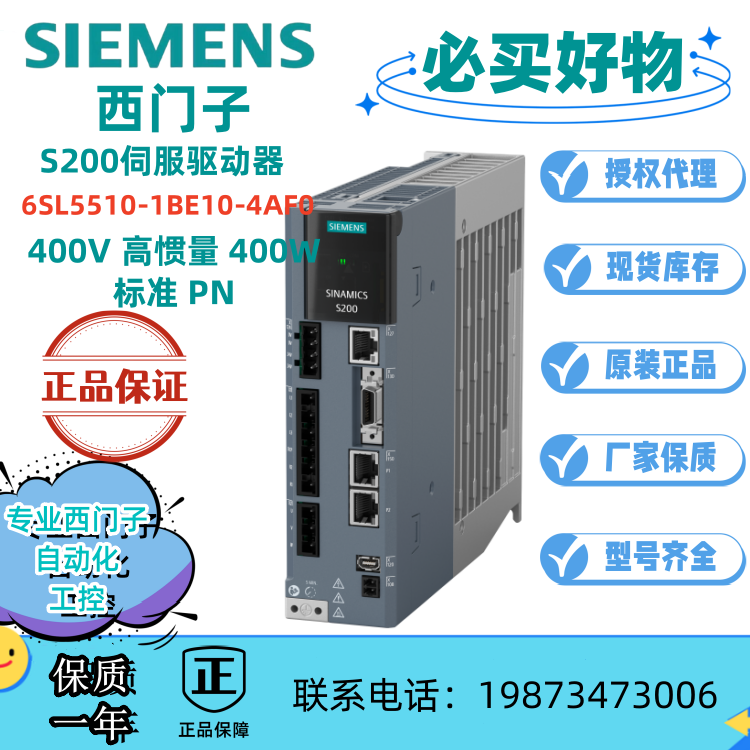 6SL5510-1BE10-4AF0PN400W高惯量