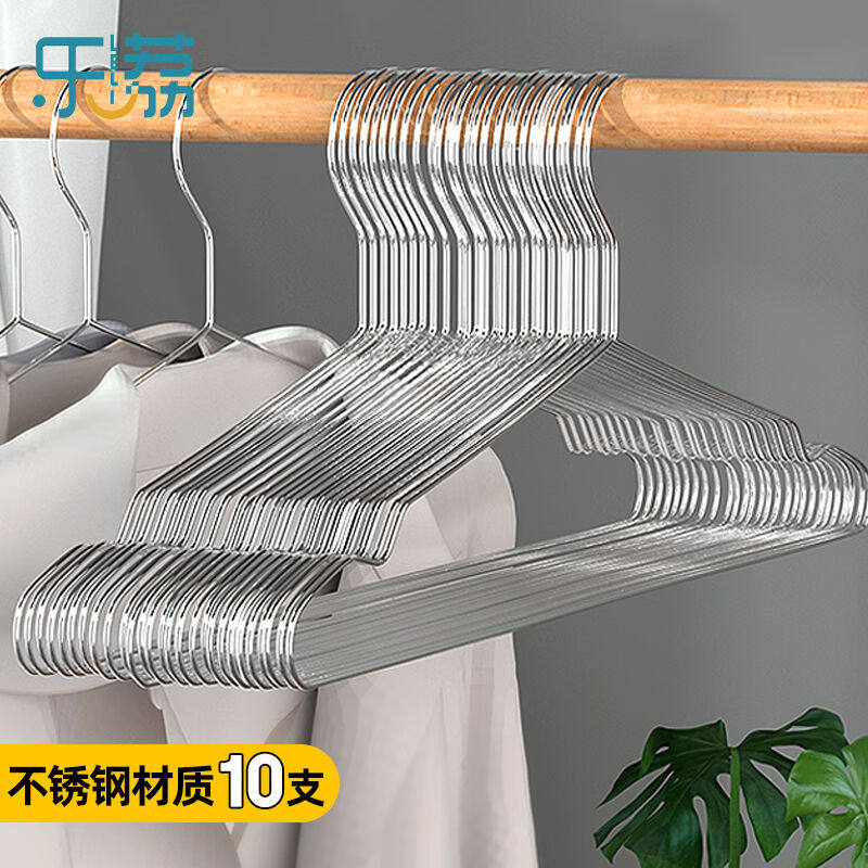 乐荔不锈钢衣架无痕晾衣架衣服架子凹槽晒衣挂加粗加厚衣撑子10只属于什么档次？