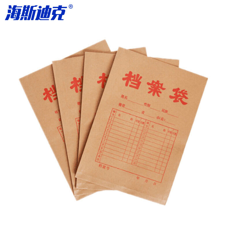 海斯迪克HKL-306企业档案袋信件包装袋牛皮纸档案袋彩印a4文件袋5_虎窝淘