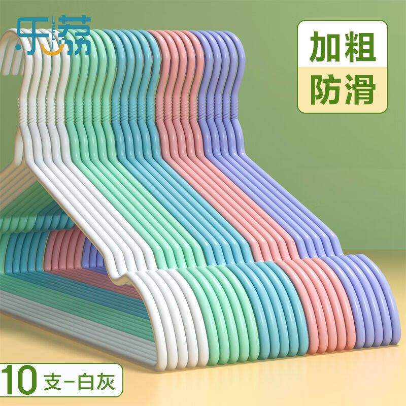 乐荔衣架无痕加粗衣服架成人晾衣架晒衣挂衣服撑子10支灰怎么看?