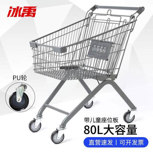 冰禹BYA-221超市商场购物车仓库理货车带凳买菜车手推车灰色80L高