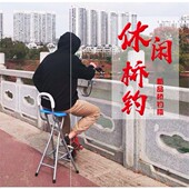 新款 超轻便携桥上钓鱼凳桥筏座椅垂钓折叠高脚凳伐钓桥钓椅子专酃