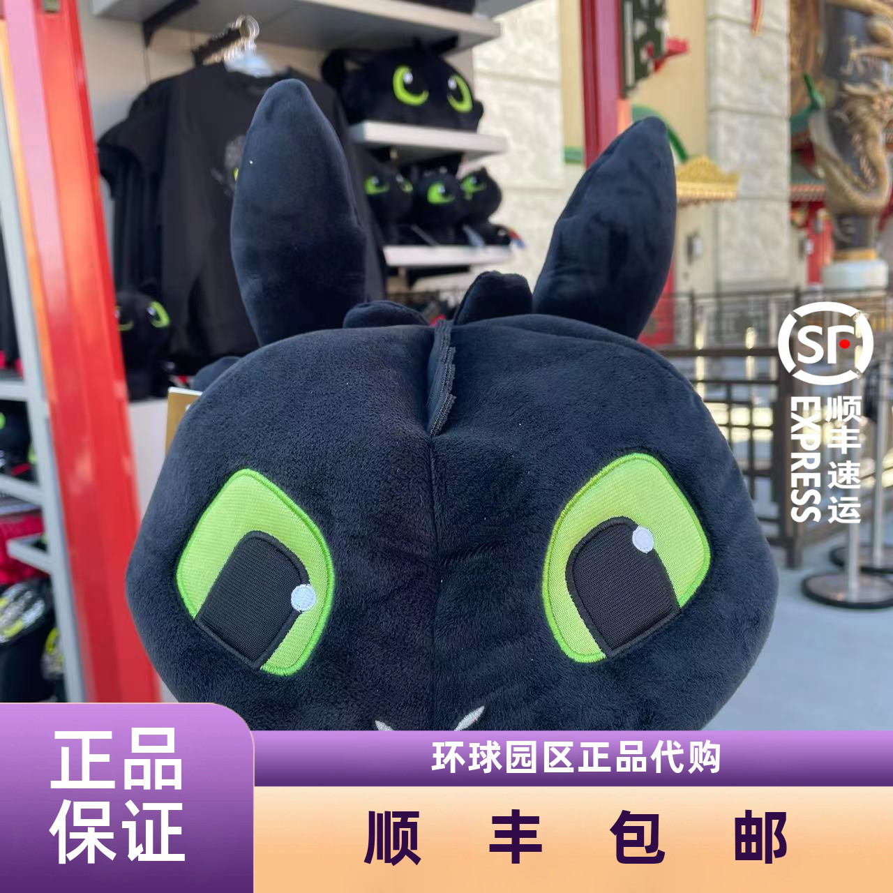 北京环球影城无牙仔帽子图片