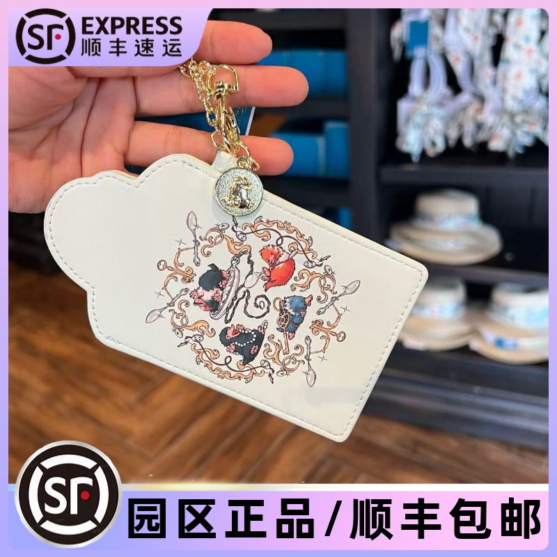 北京环球影城代购哈利波特神奇动物嗅嗅卡套工作证厂牌保护套纪念