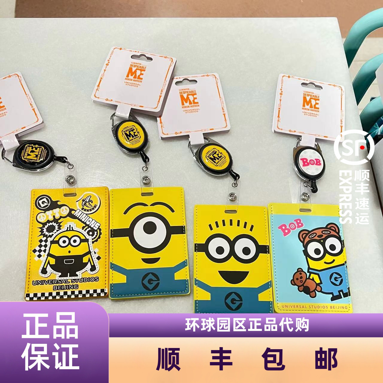 环球影城小黄人卡套正品代购图片