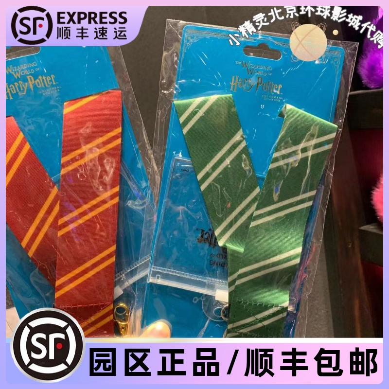北京环球影城代购哈利波特四学院