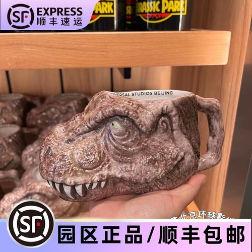 环球影城侏罗纪恐龙马克杯