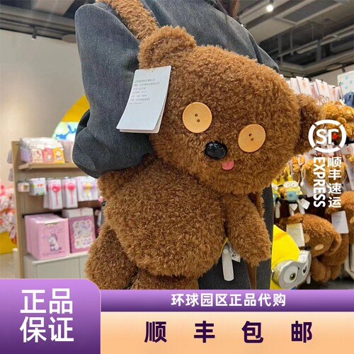 北京环球影城Tim熊毛绒双肩包