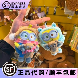 环球正版小黄人礼物机代购bob鲍勃tim熊毛绒公仔玩偶挂饰书包挂件