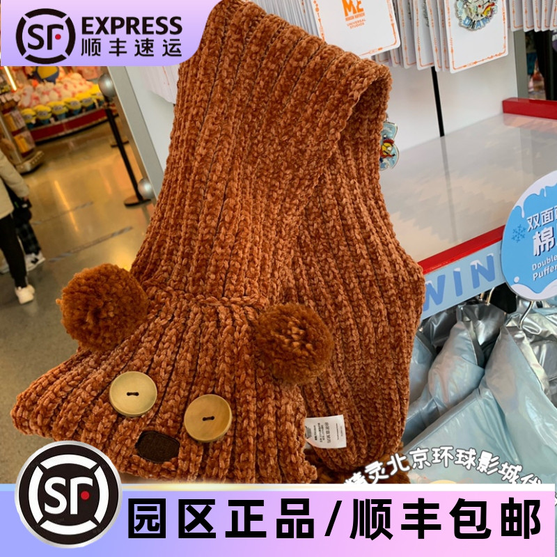 北京环球影城代购Tim熊围巾