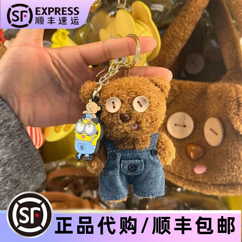 小黄人背带裤tim熊毛绒挂件