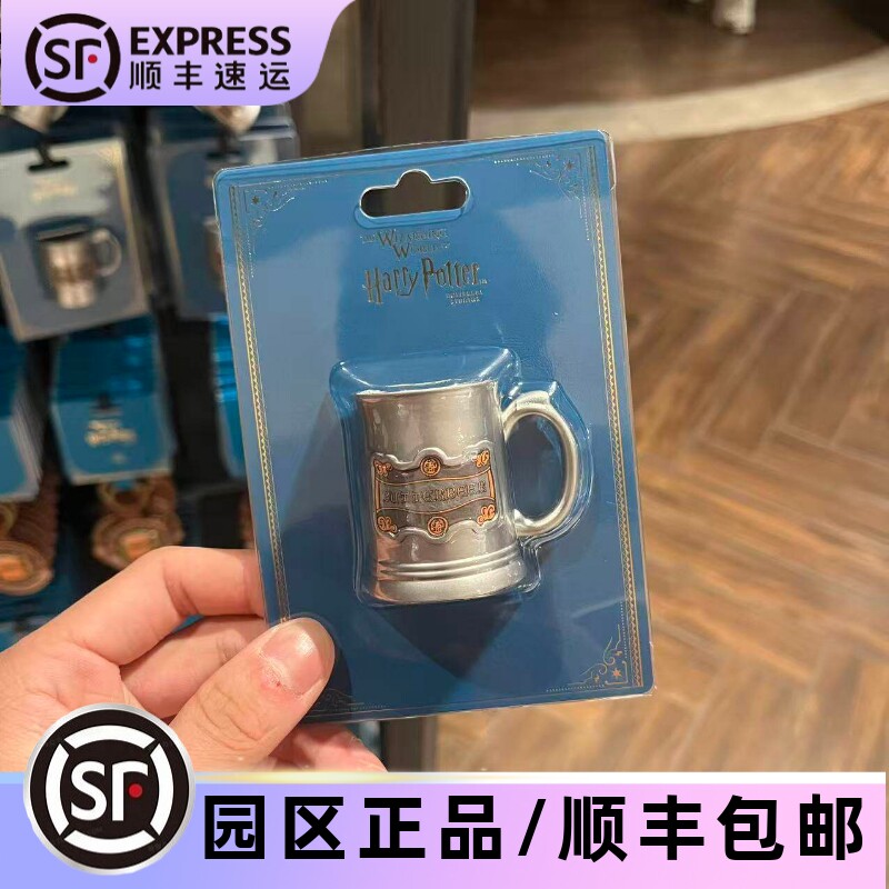 北京环球影城代购哈利波特黄油啤酒杯冰箱贴磁力装饰贴礼物纪念品
