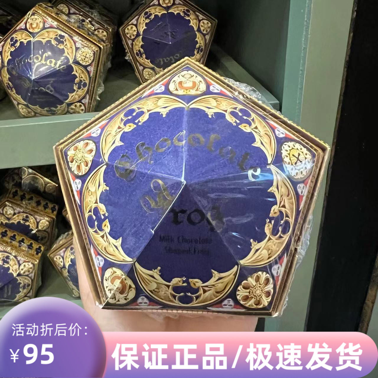 北京环球影城代购哈利波特巧克力蛙牛奶巧克力内含学院巫师卡片正高性价比高么？