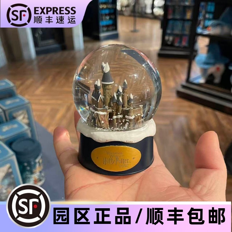 北京环球影城代买哈利波特圣诞系列城堡摆件水晶球桌面摆件纪念品