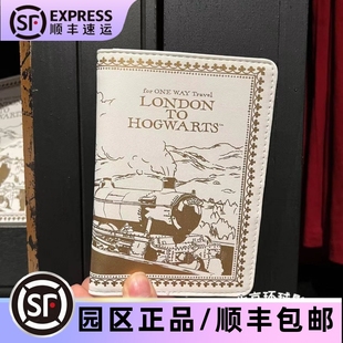 北京环球影城代购哈利波特霍格沃茨特快列车车票卡包护照夹钱包正